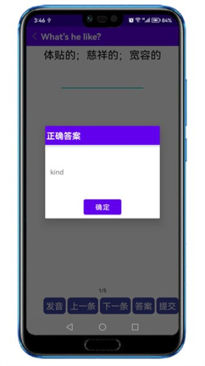 同步单词手机版