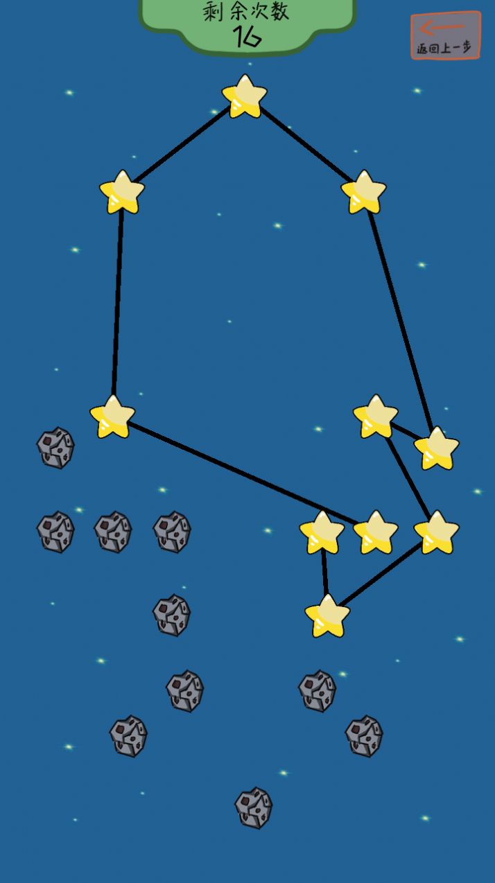 收集星星的人游戏图2