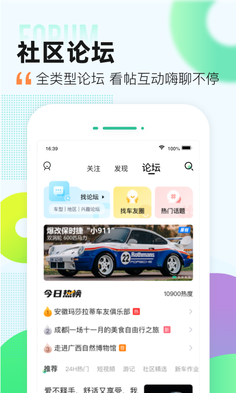 爱卡汽车app图4