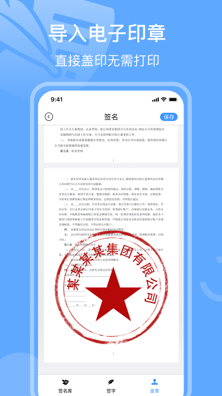 手写签名软件图2
