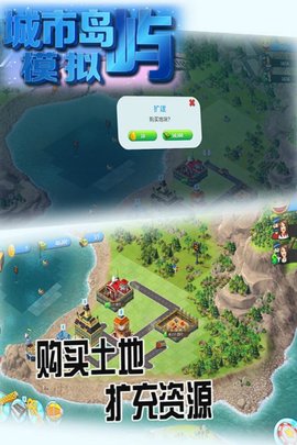 城市岛屿模拟游戏九游版图2