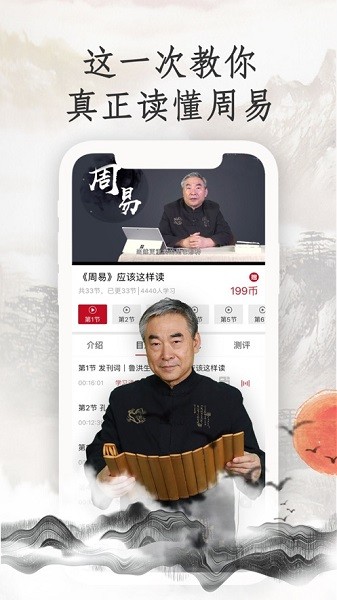 学国学网app图3