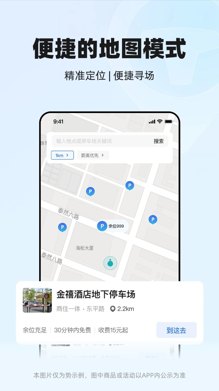 一点停手机版图1