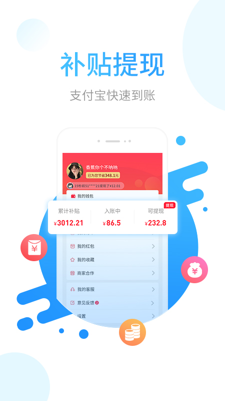 省鸭手机版
