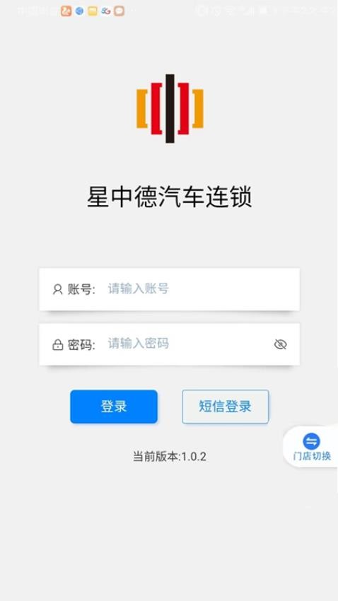 车修修app图1
