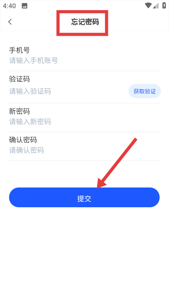 e调度app图3