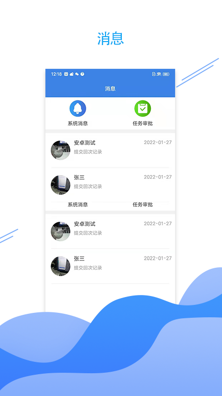 e勘察官网版