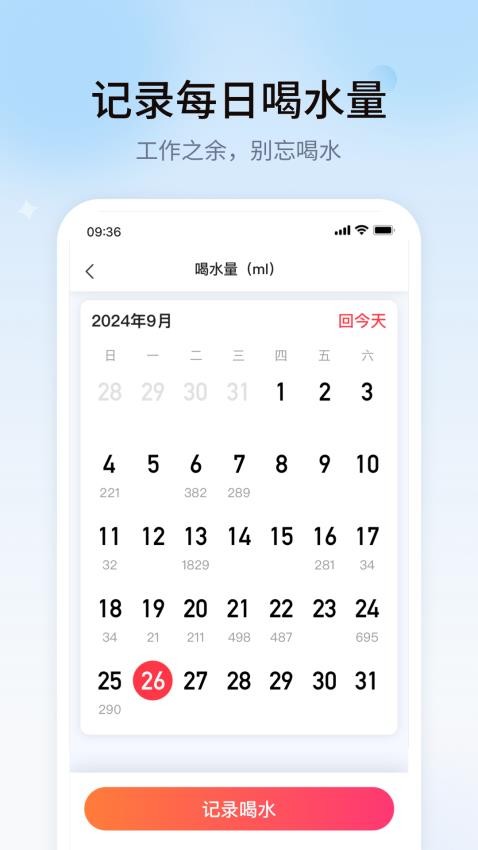 健康生活动起来app图4