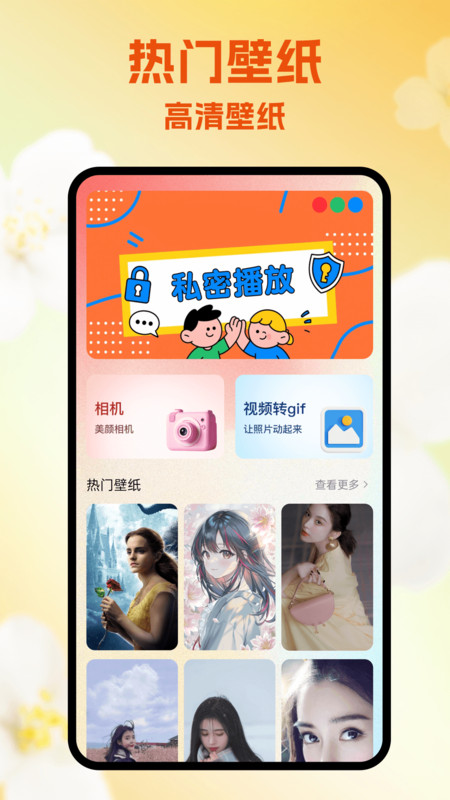 伊人Player软件