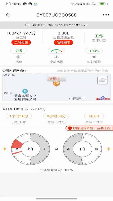 易维讯最新版图3