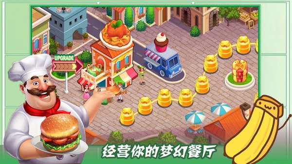 魔法梦幻小厨房游戏图3