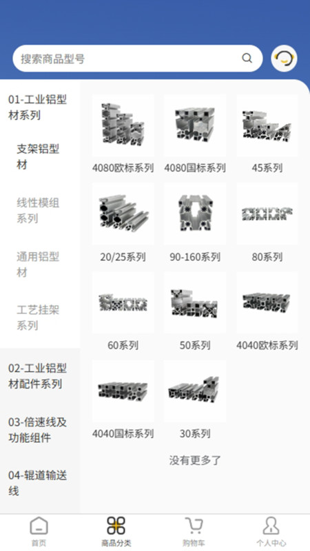 汇利兴手机版图2