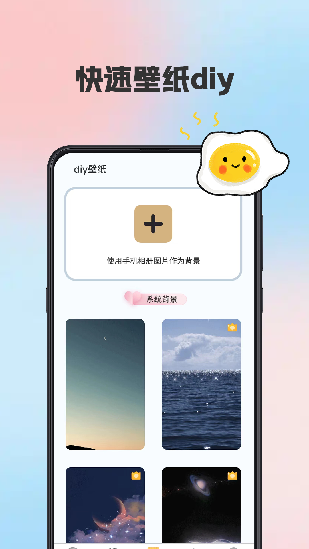 kiki主题壁纸app
