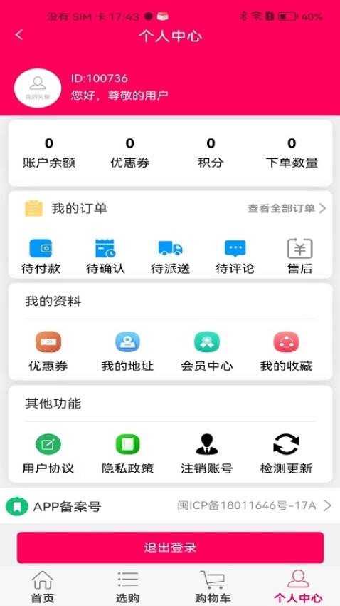 吨吨饱APP