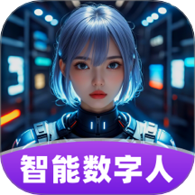 智播数字人app图标