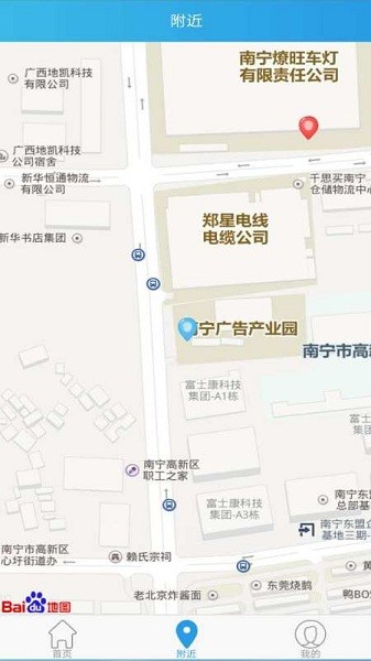 鸣智智充app图1