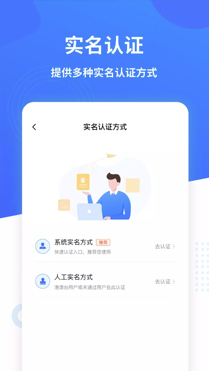 数字众智服务平台app图2