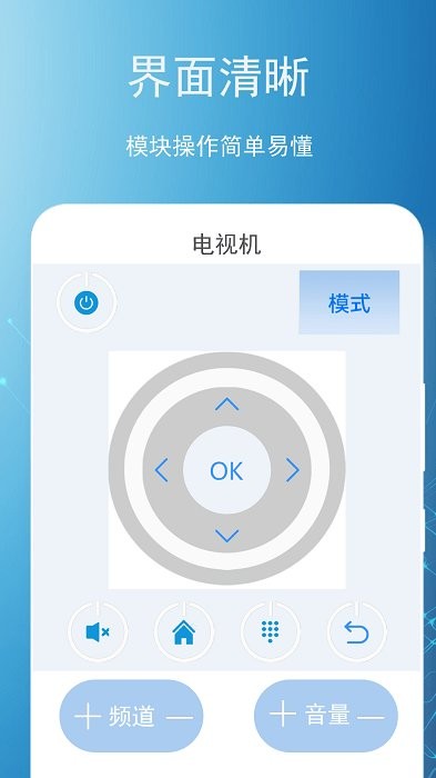 空调遥控器领路者app图3