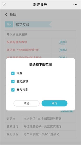 大侠考研题库app图1
