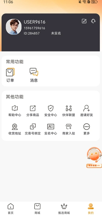 三牛汇选手机版图3