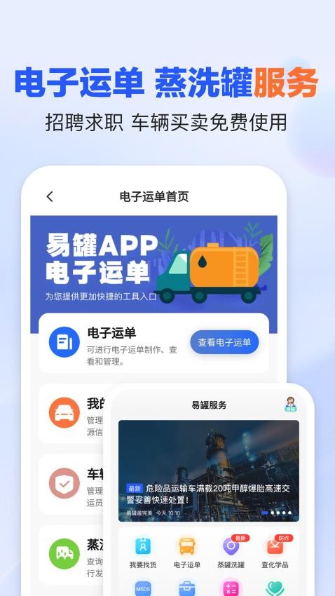 易罐APP图3