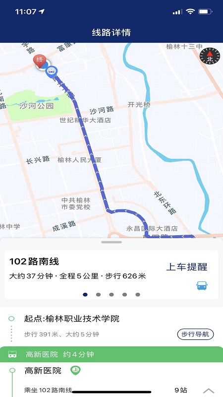 榆林公交app图1
