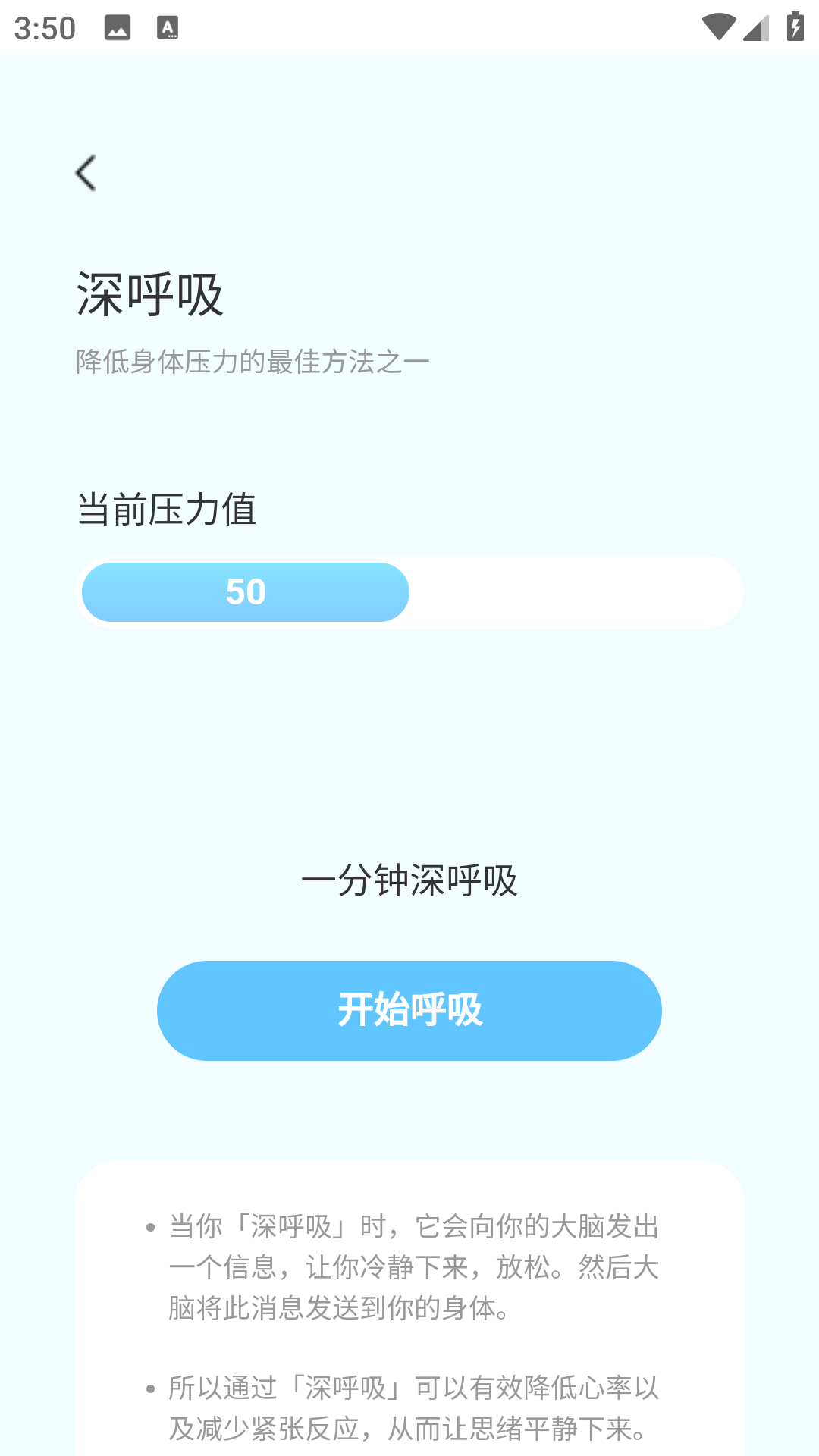 元气来电安卓版图4