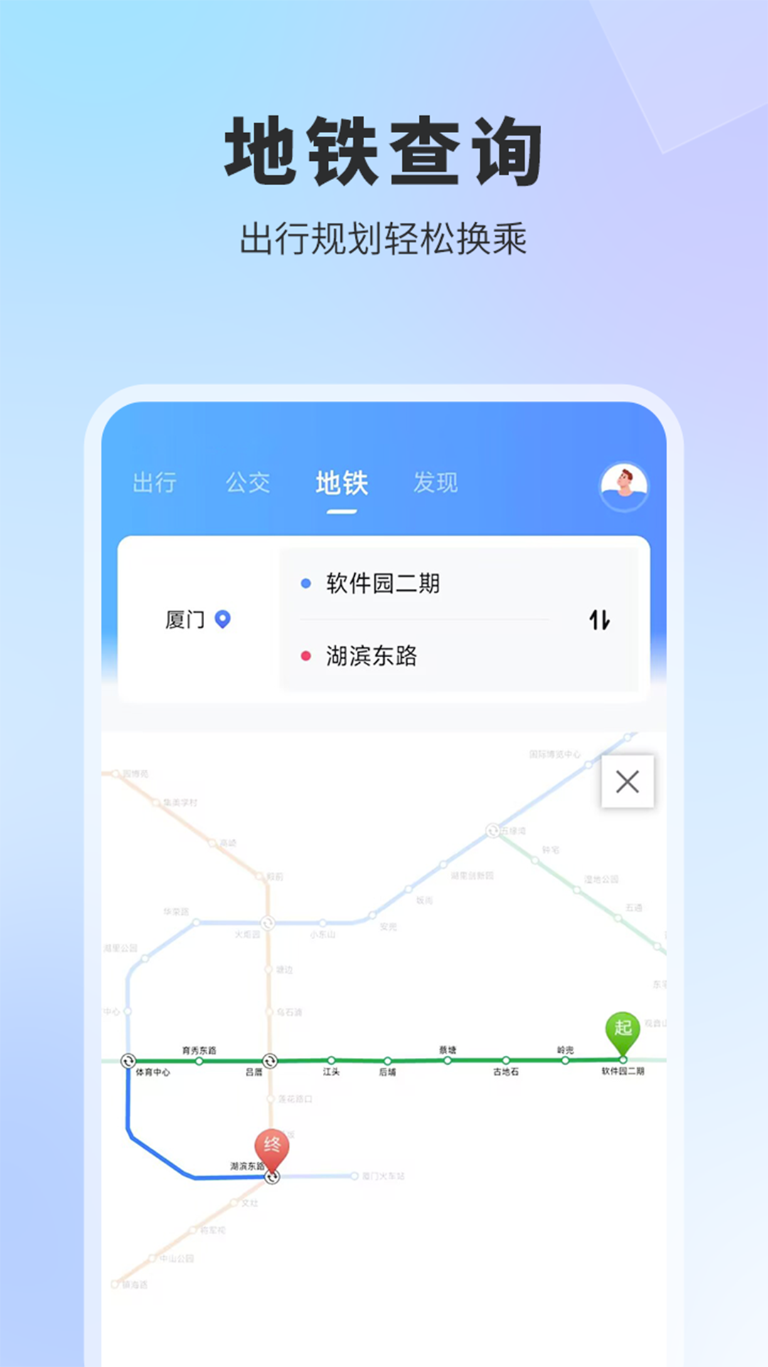 实时公交手机版图3