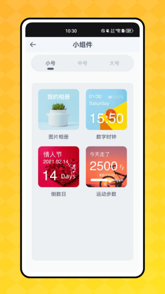 顶萌小组件app图3
