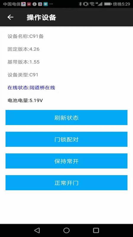阔道通手机版图3