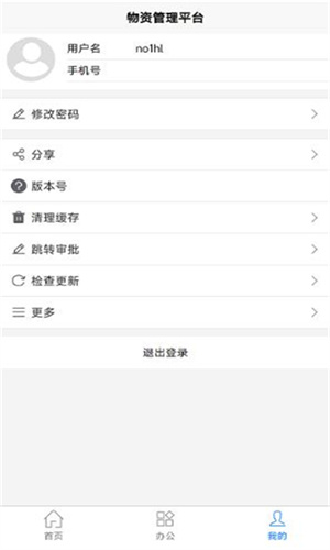 数字西盛app图3