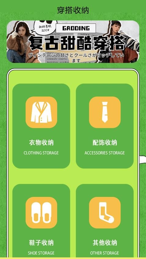 五行穿搭运app