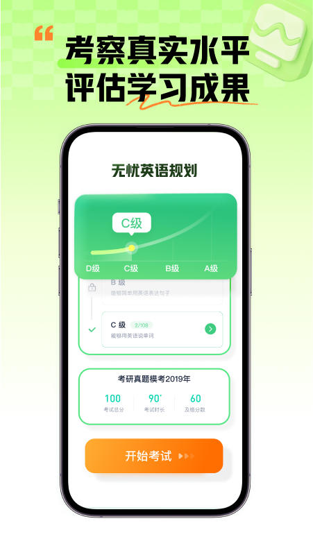 新东方大学考试手机版