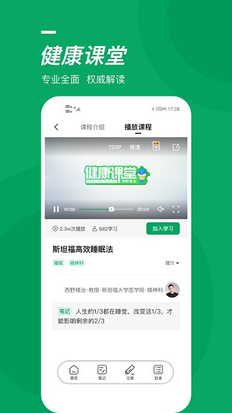 泽桥医生app