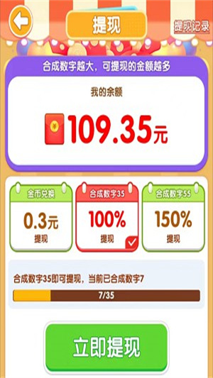 硬币爱消消游戏图3