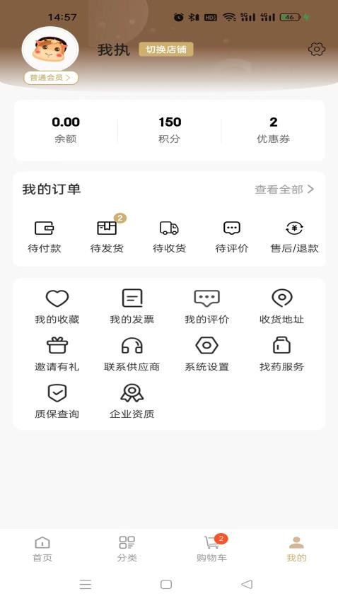 福泽本草app图4