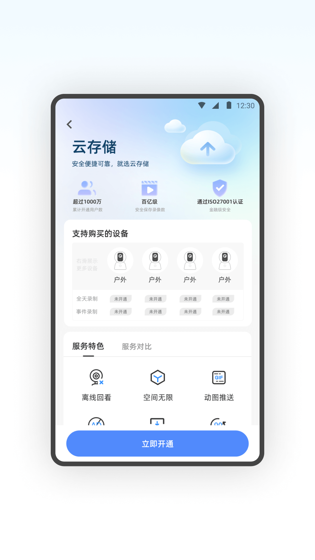SQCOM官网版图2