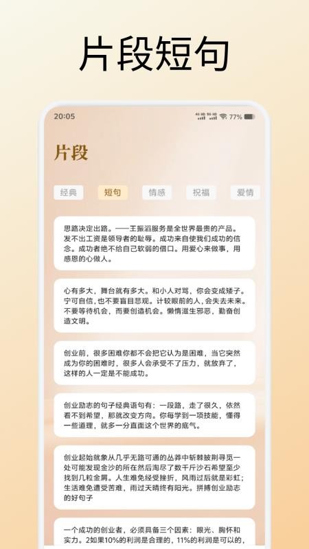 心言心语读书app