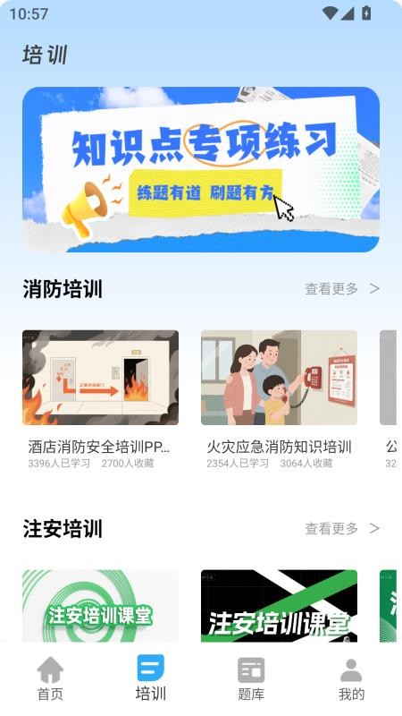 合教育app图4