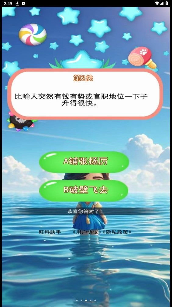 旺科助手最新版