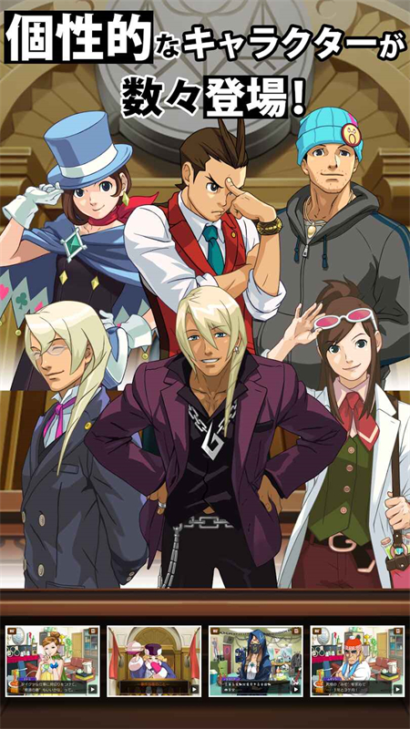 Ace Attorney 4