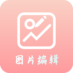 青木图片编辑器app图标