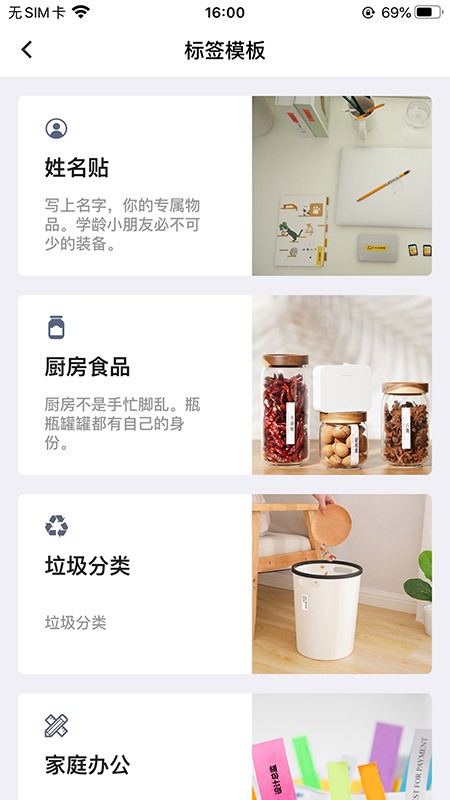海鸟贴纸打印机app图1