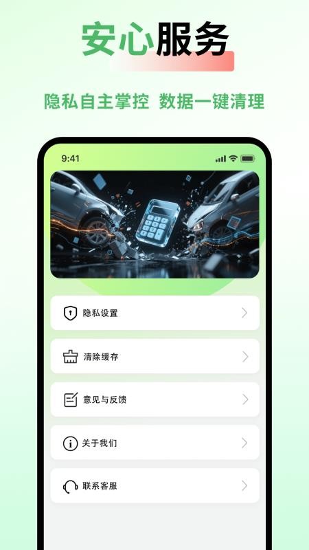 车险价格快查app