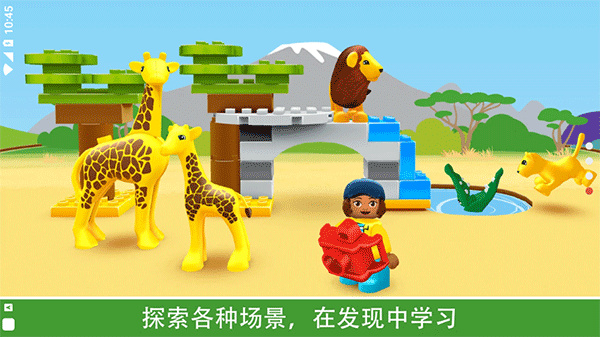 乐高积木世界游戏图2
