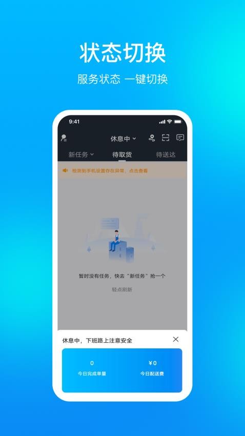 孔方源配送app图1