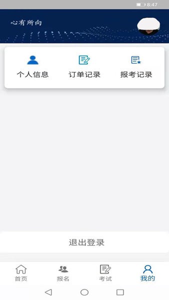 云艺招考app图3