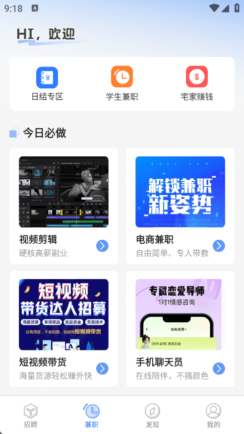 同城直聘软件图1