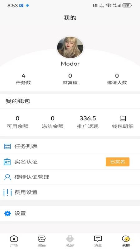 Modora软件图1