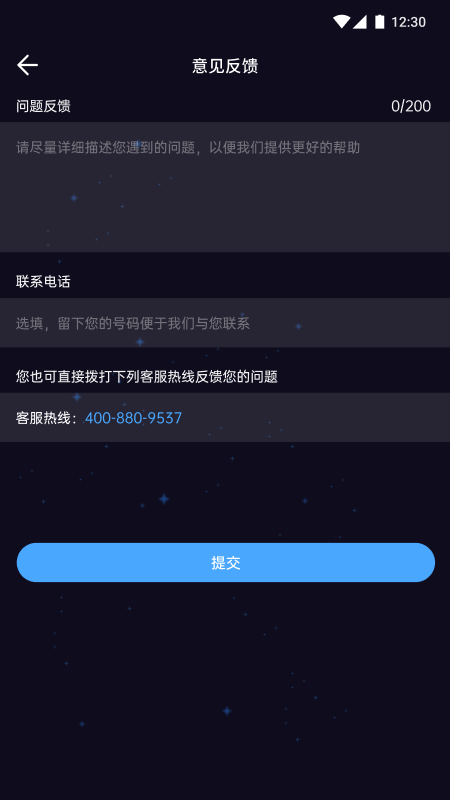 舒眠吧安卓版图1